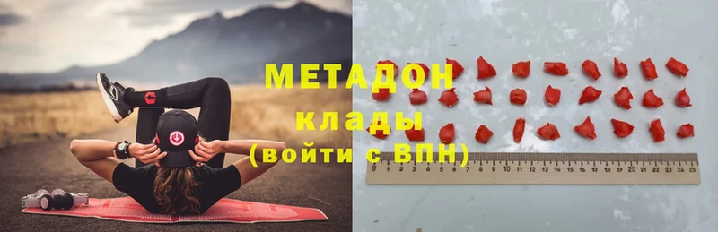 МЕТАДОН кристалл  где купить наркоту  Дедовск 